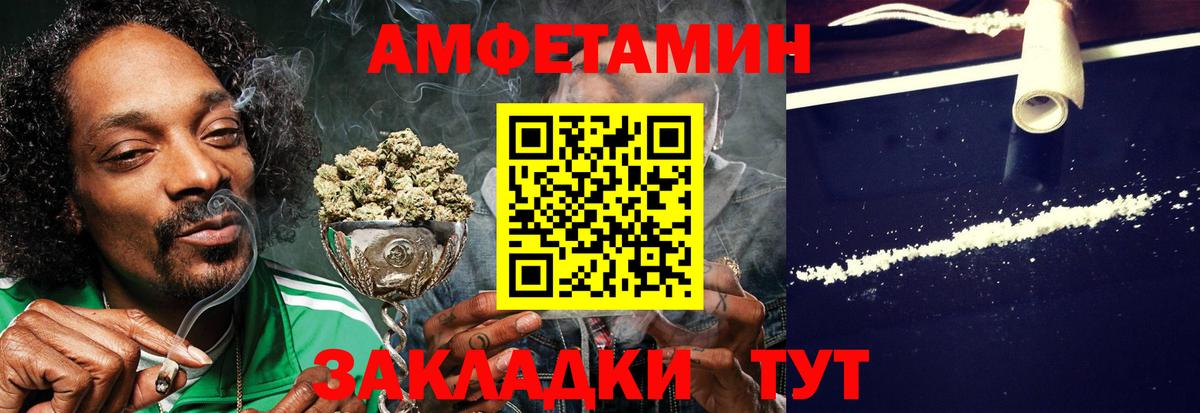 Осинники  АМФ  Вход с VPN  Амфетамин Premium  АМФ 