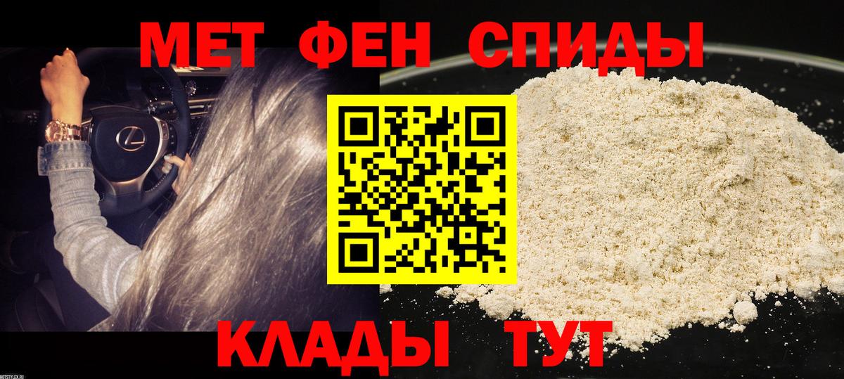 Амфетамин Розовый Осинники