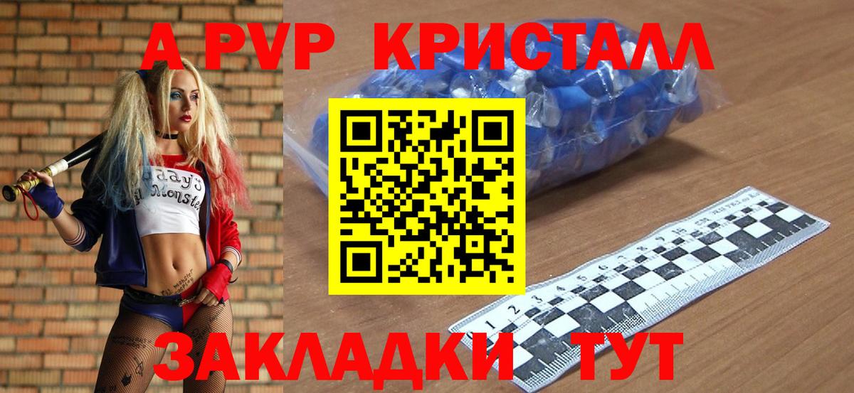 APVP крисы CK Осинники