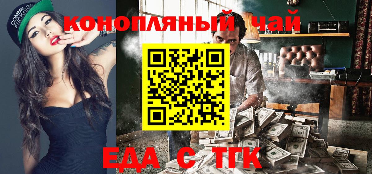 Печенье с ТГК конопля  Вход с VPN  Осинники 