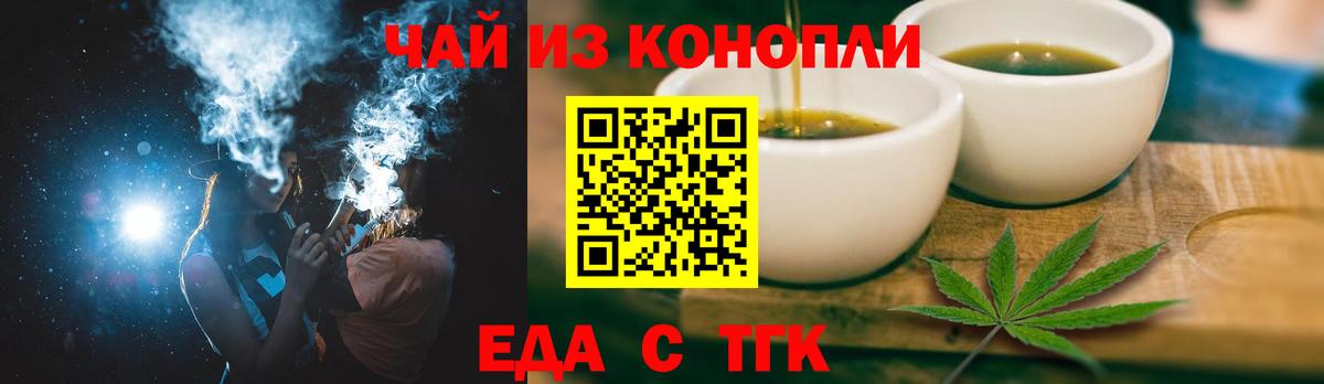 Печенье с ТГК конопля Осинники