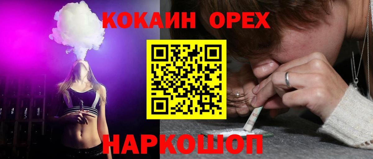 Осинники  COCAIN FishScale  Вход с VPN  Кокаин Эквадор 