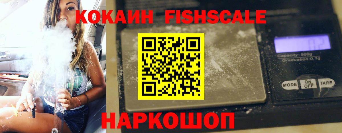 КОКАИН VHQ Осинники