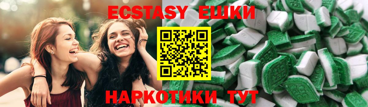 ЭКСТАЗИ 300 mg Осинники