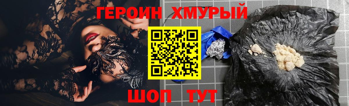 ГЕРОИН афганец Осинники