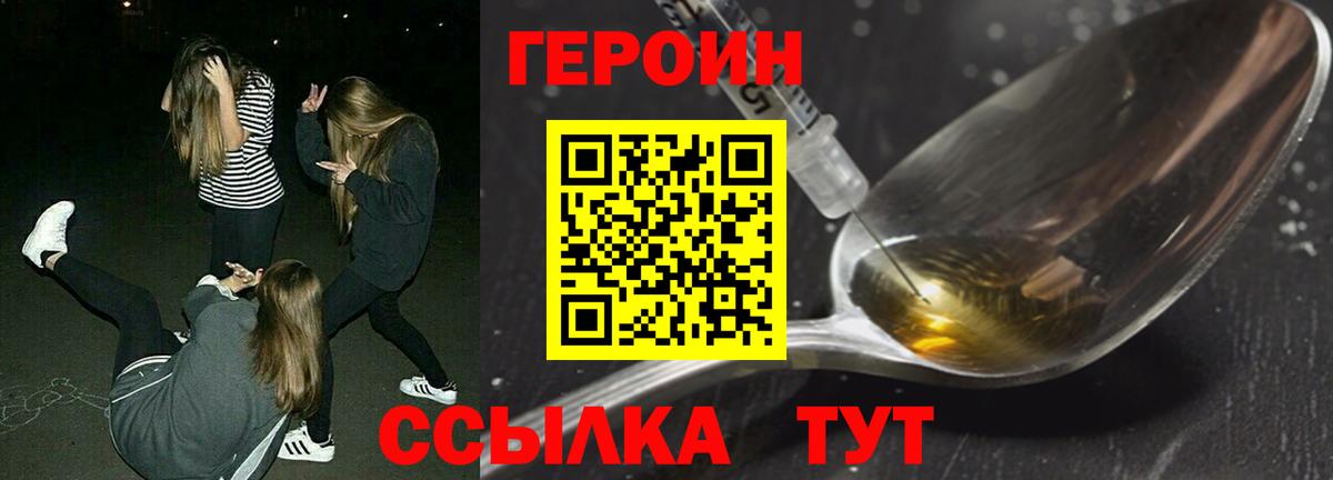 Героин белый  Героин  Осинники  Вход с VPN 