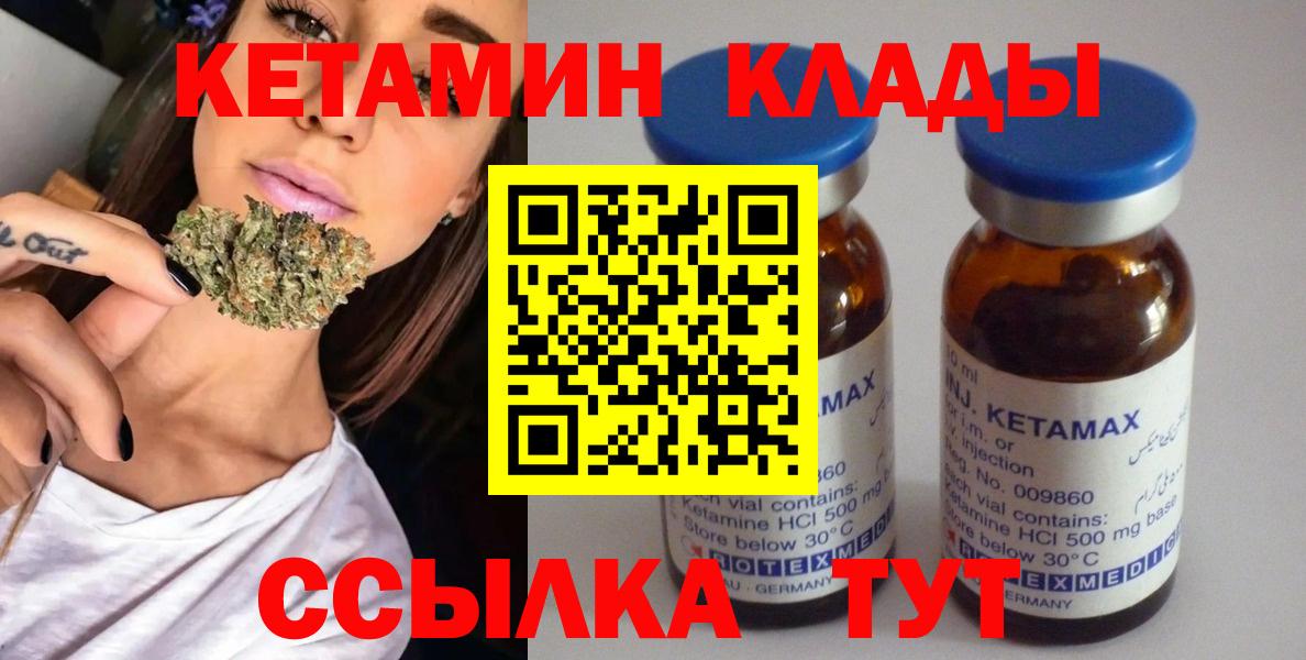 Кетамин VHQ Осинники