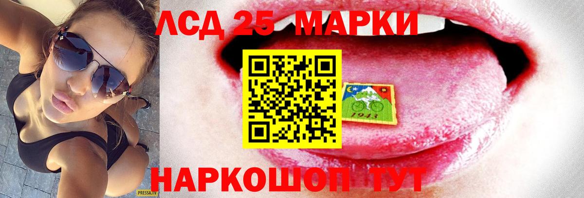 LSD-25 экстази ecstasy Осинники