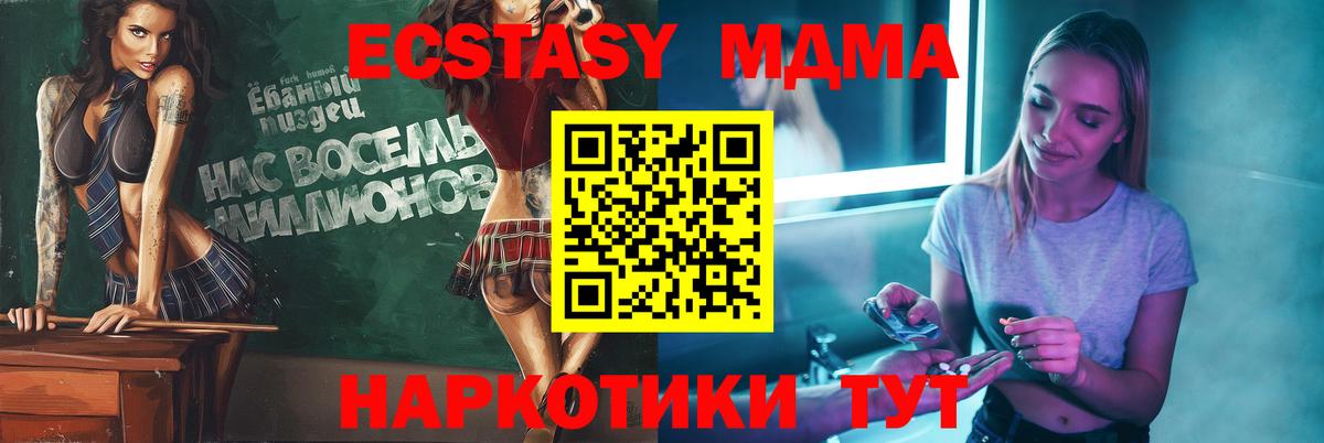 Осинники  MDMA VHQ  МДМА кристаллы  MDMA  Вход с VPN 