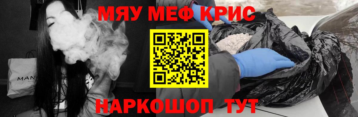 Меф mephedrone  Меф мяу мяу  МЕФ  Меф  Осинники  хочу   Вход с VPN 