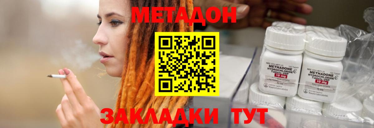 МЕТАДОН VHQ Осинники