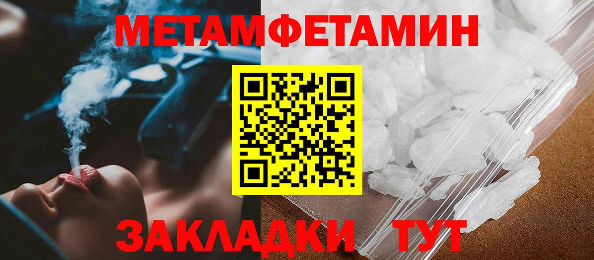 МЕТАМФЕТАМИН Methamphetamine Осинники