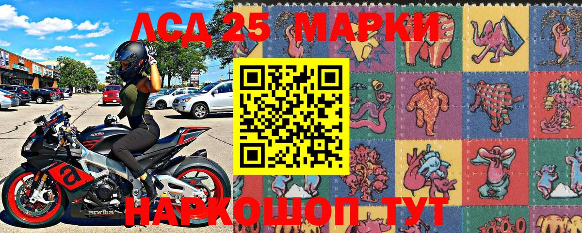 Наркотические марки 1,8мг  Вход с VPN  Марки 25I-NBOMe  Осинники 