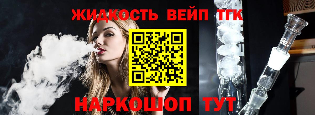 Дистиллят ТГК вейп  omg ONION  Осинники  Вход с VPN 